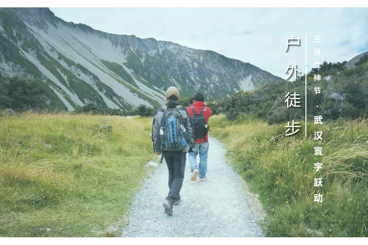 戶(hù)外徒步