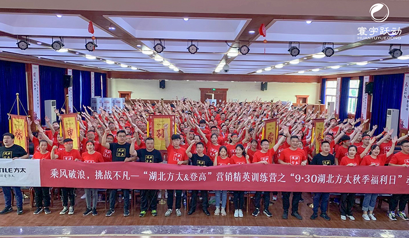 方太集團