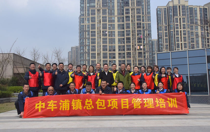 中車浦鎮(zhèn)總包項(xiàng)目管理培訓(xùn)