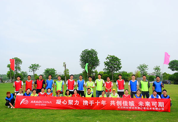 武漢阿拉德達(dá)利亞計(jì)量技術(shù)有限公司