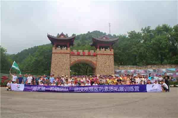 “湖北第一控銷團(tuán)隊”武漢泓強醫(yī)藥素質(zhì)拓展訓(xùn)練營