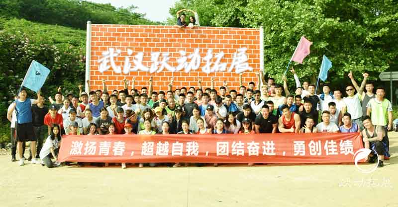 邁歐體育云霧山戶外拓展訓練營