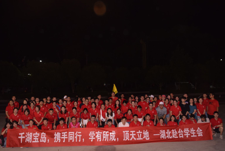 150人-黃岡齊安湖-湖北省臺(tái)辦 副本.JPG