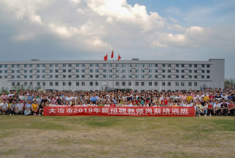 200人-大冶市-大冶市中小學(xué)教師繼續(xù)教育中心 副本.JPG